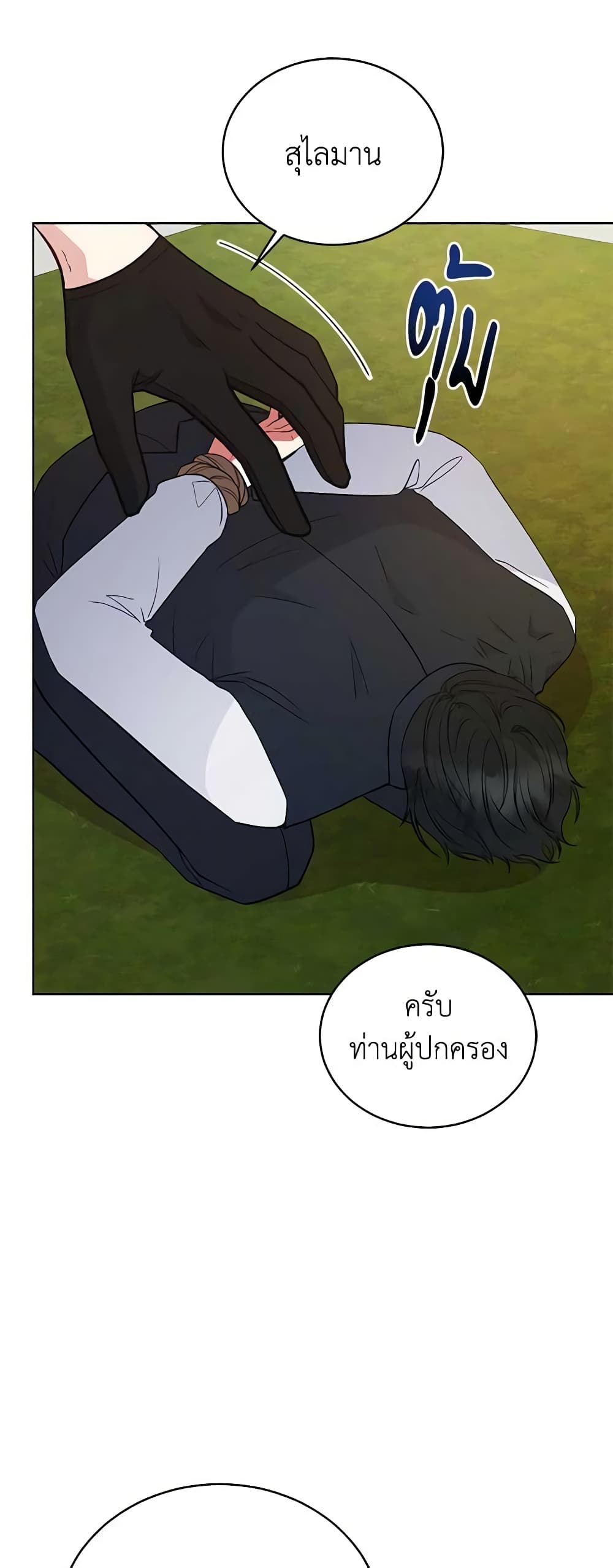 Solitary Lady page 48