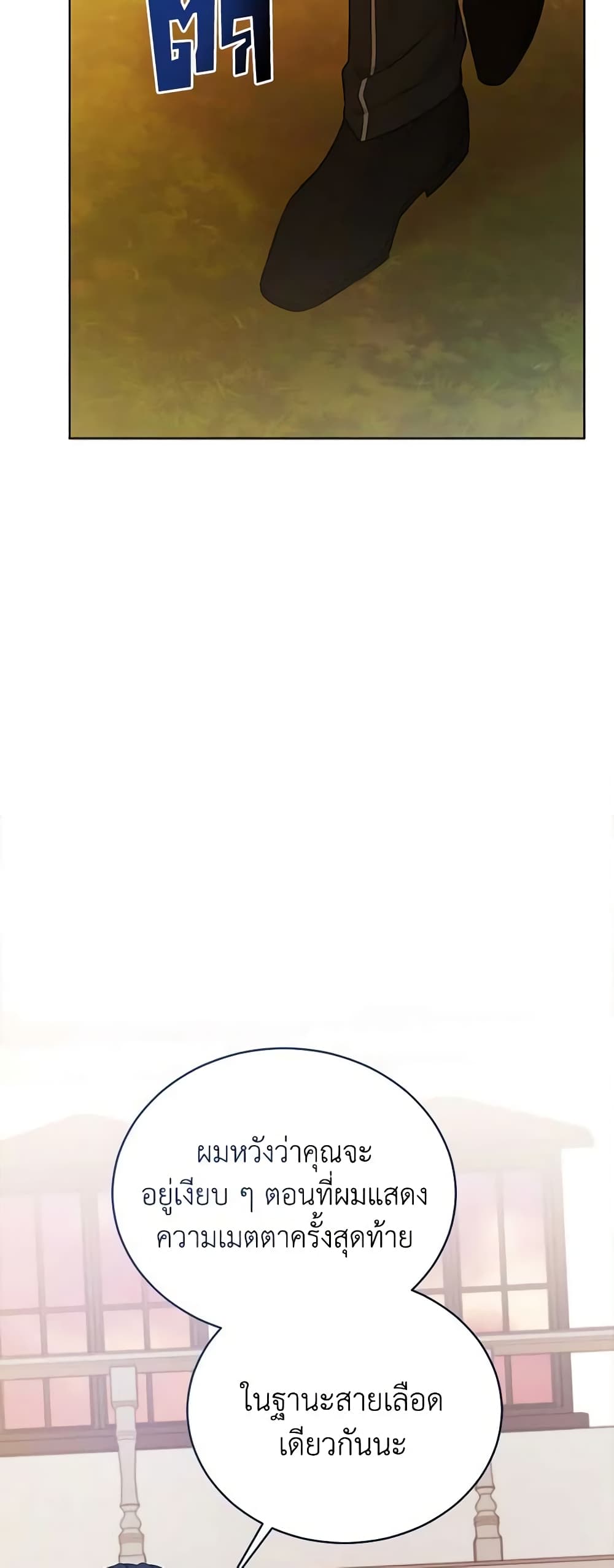 Solitary Lady page 50