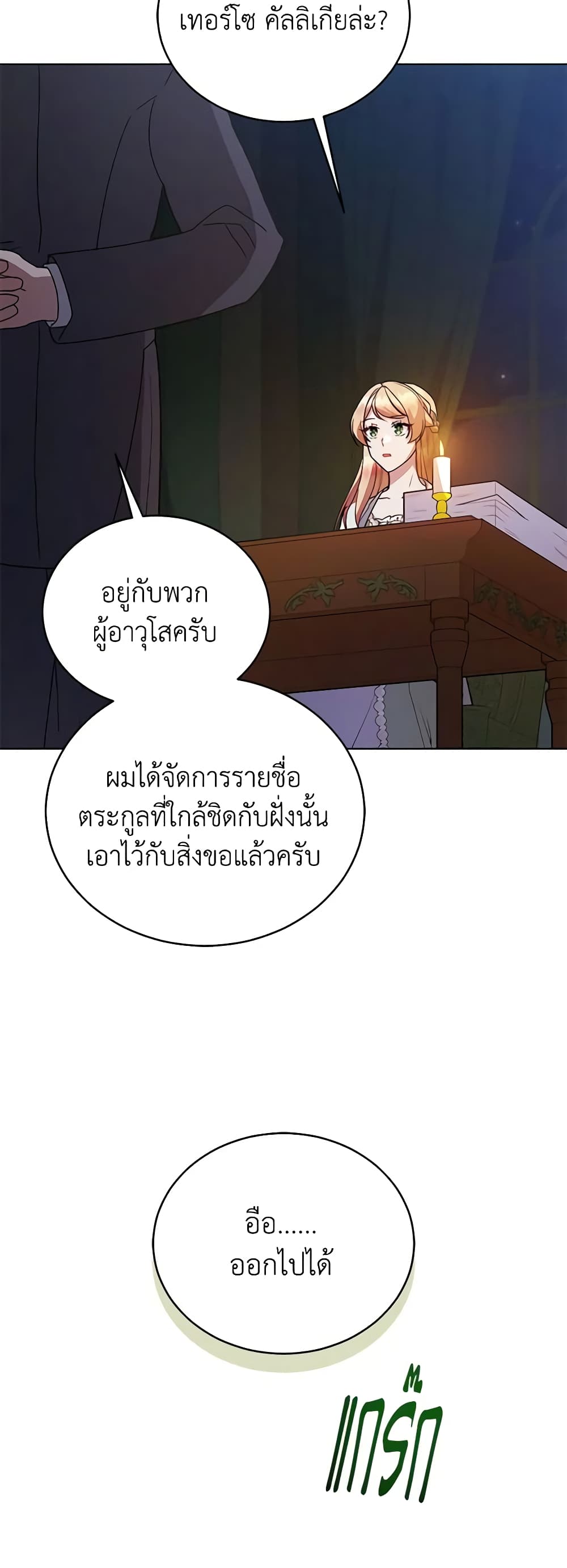 Solitary Lady page 3