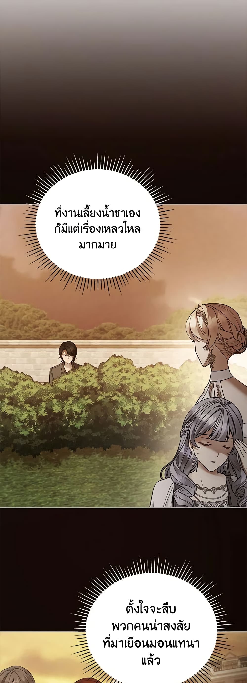 Solitary Lady page 5