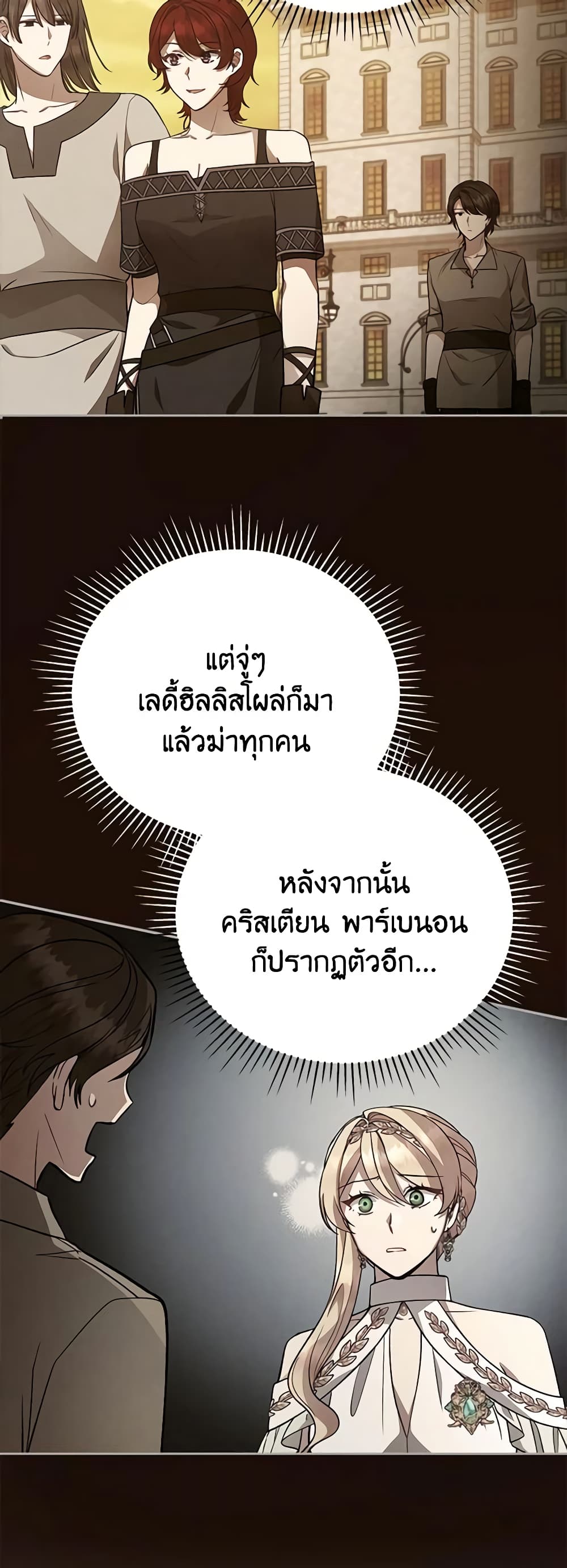 Solitary Lady page 6