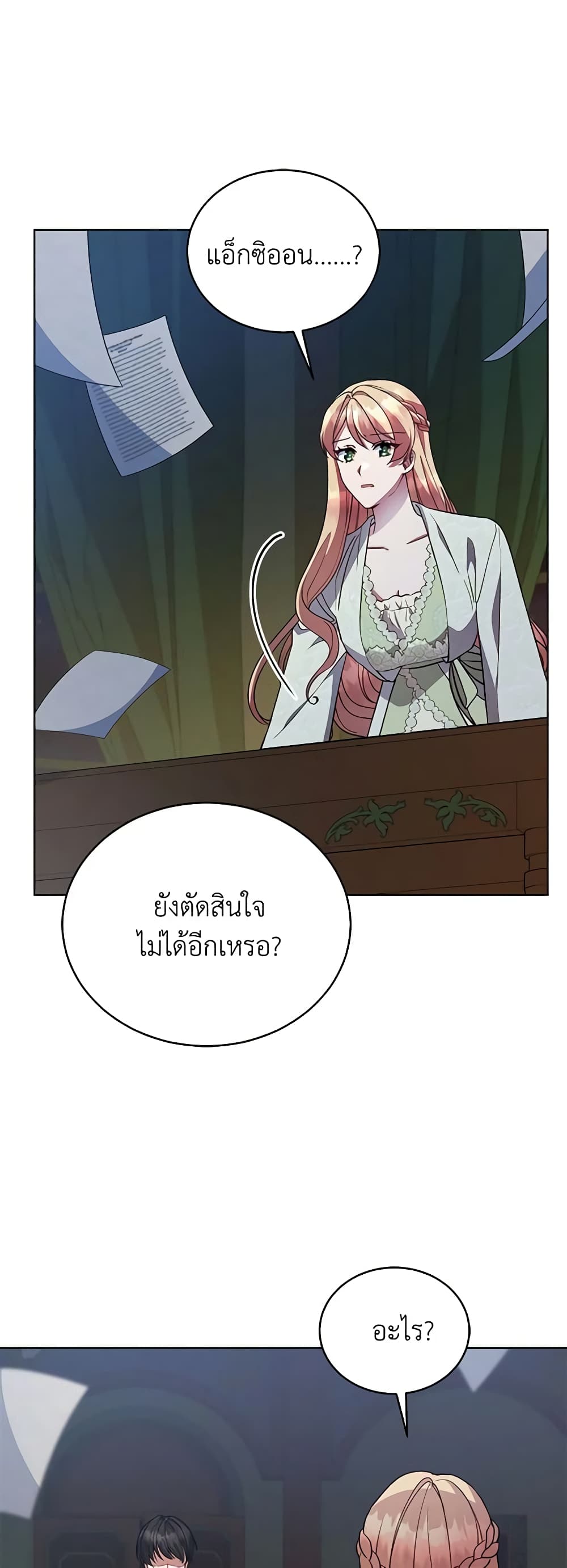 Solitary Lady page 13
