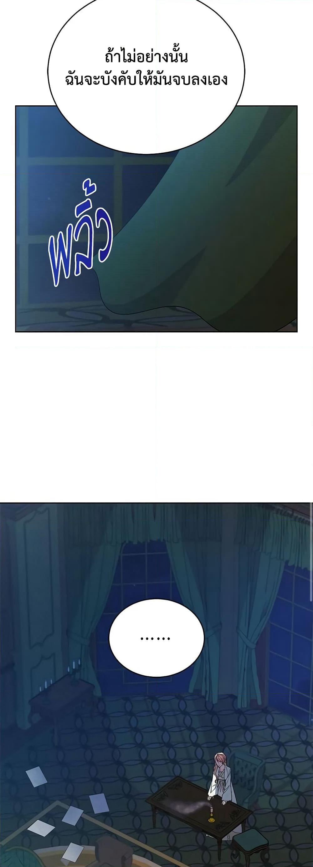 Solitary Lady page 17