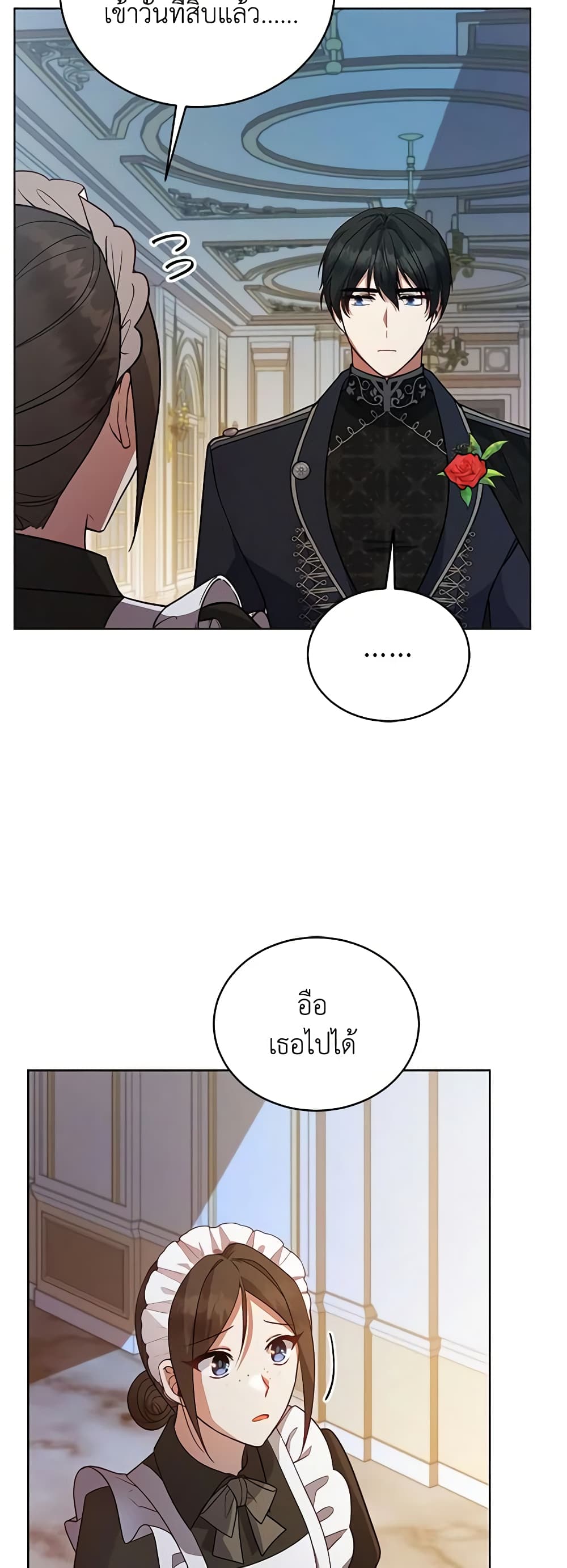 Solitary Lady page 21