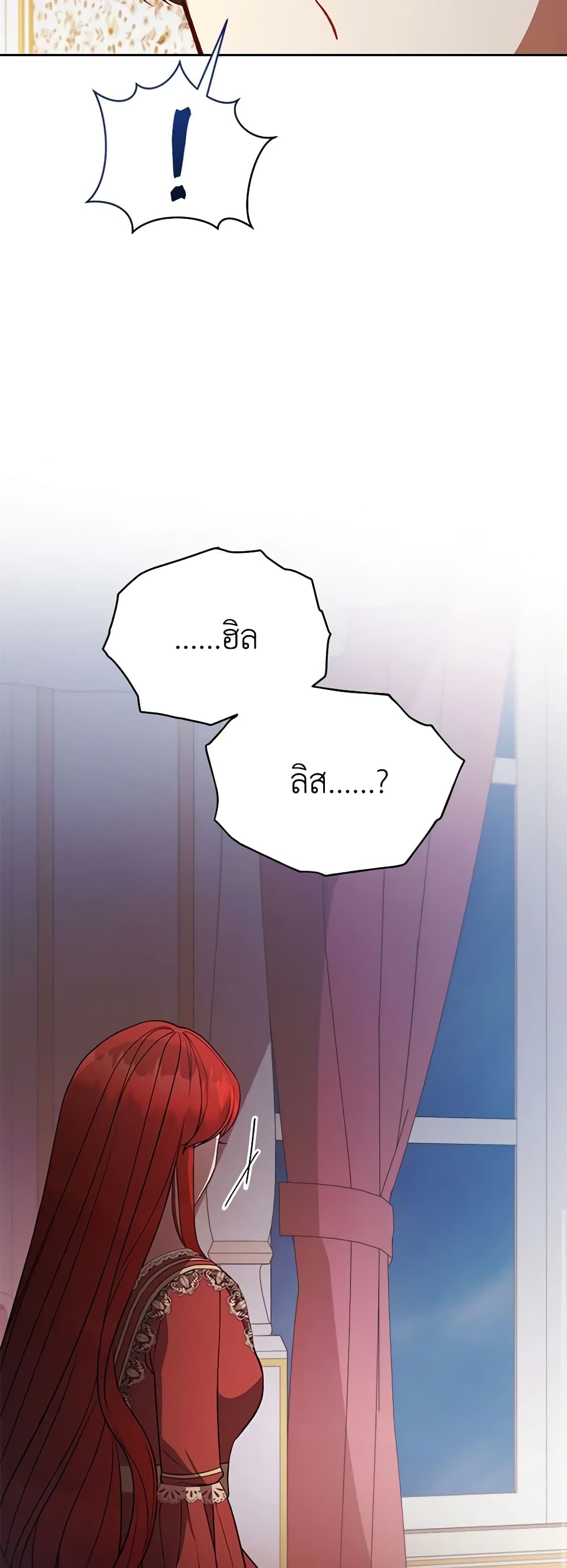 Solitary Lady page 24