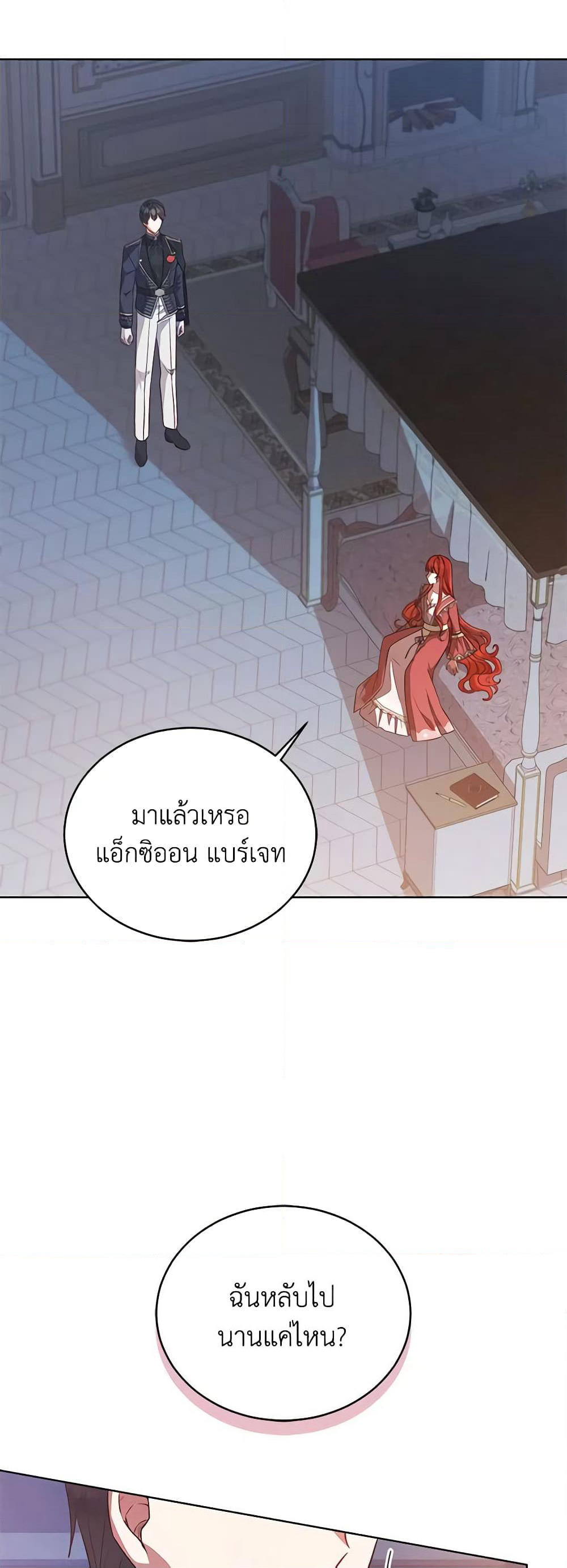 Solitary Lady page 28