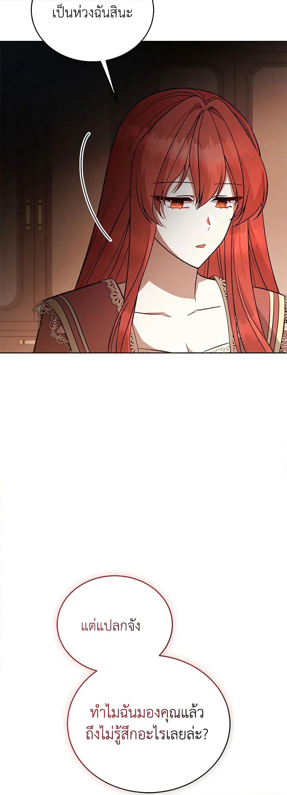 Solitary Lady page 32