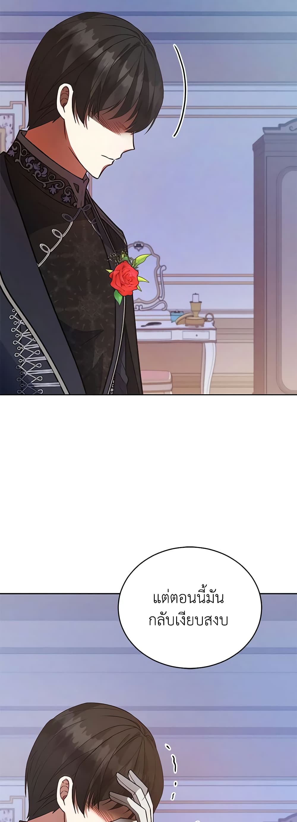 Solitary Lady page 34