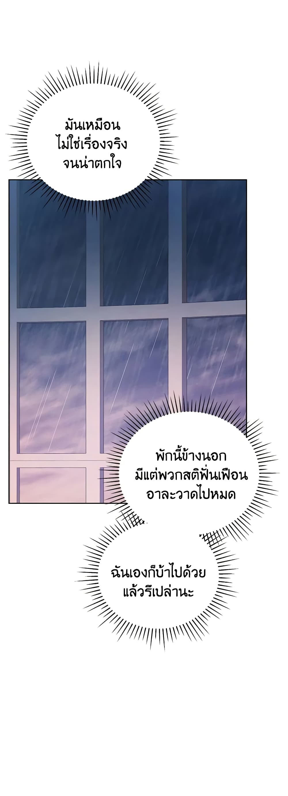 Solitary Lady page 46