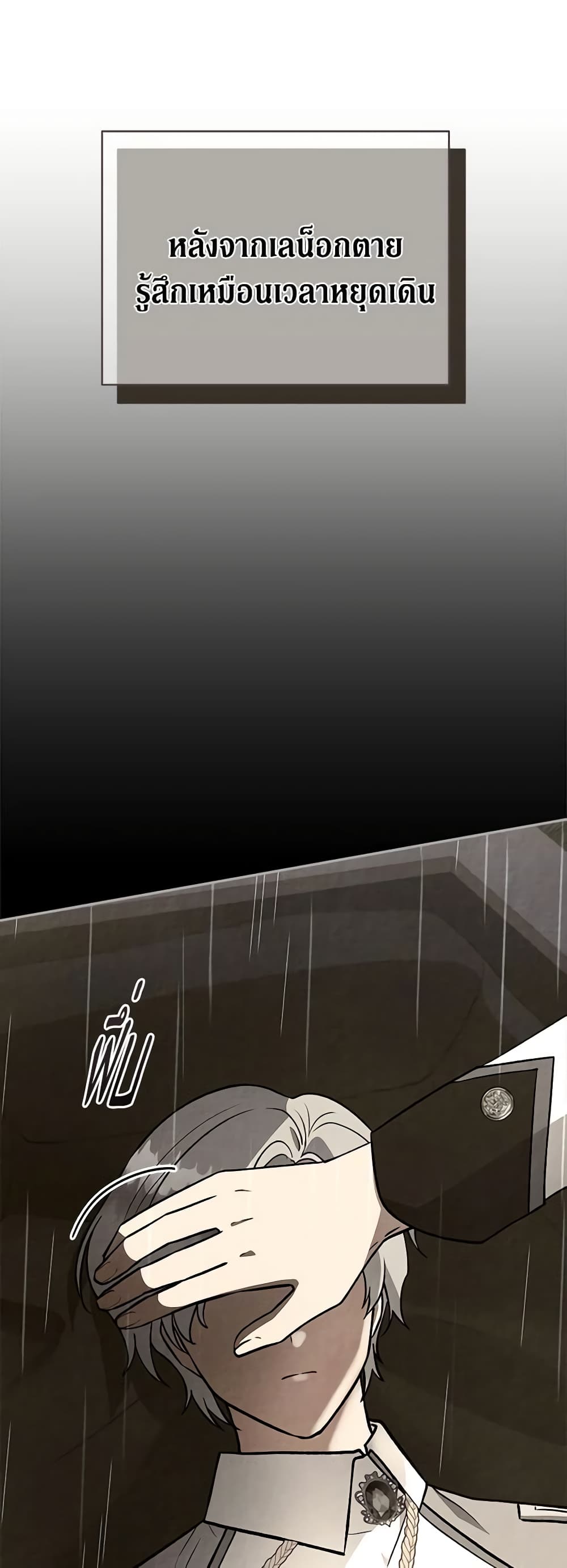 Solitary Lady page 47