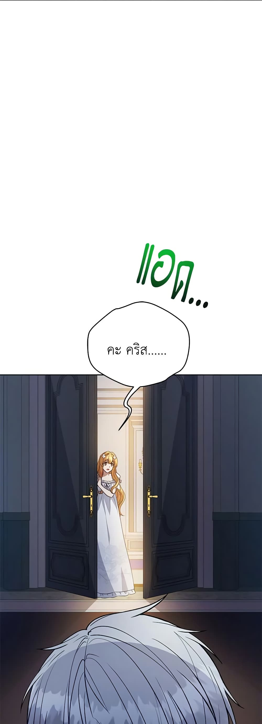 Solitary Lady page 50