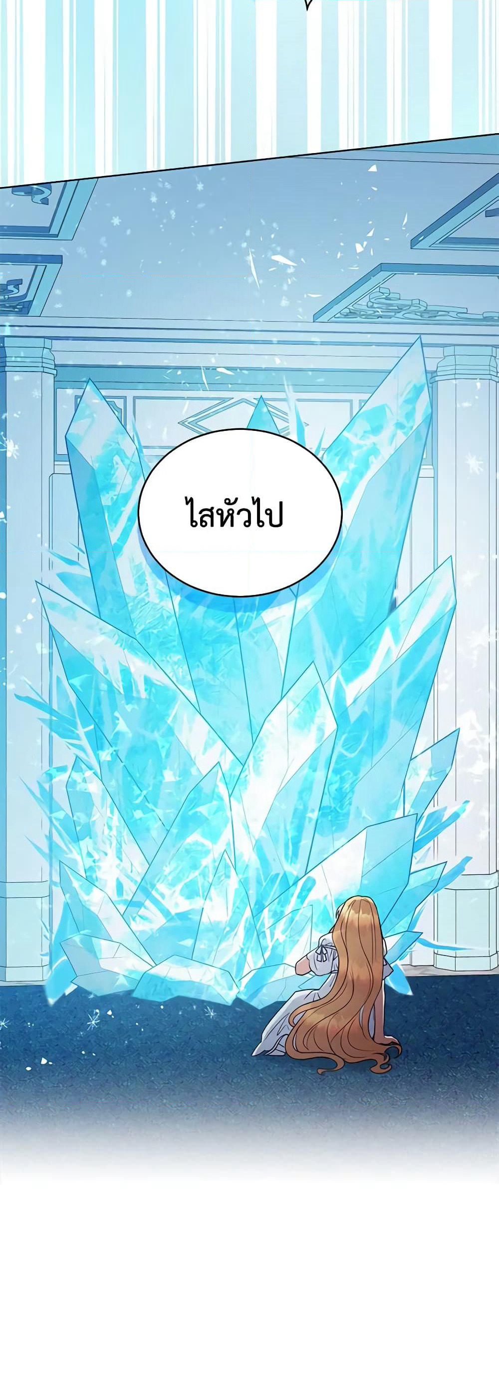 Solitary Lady page 53