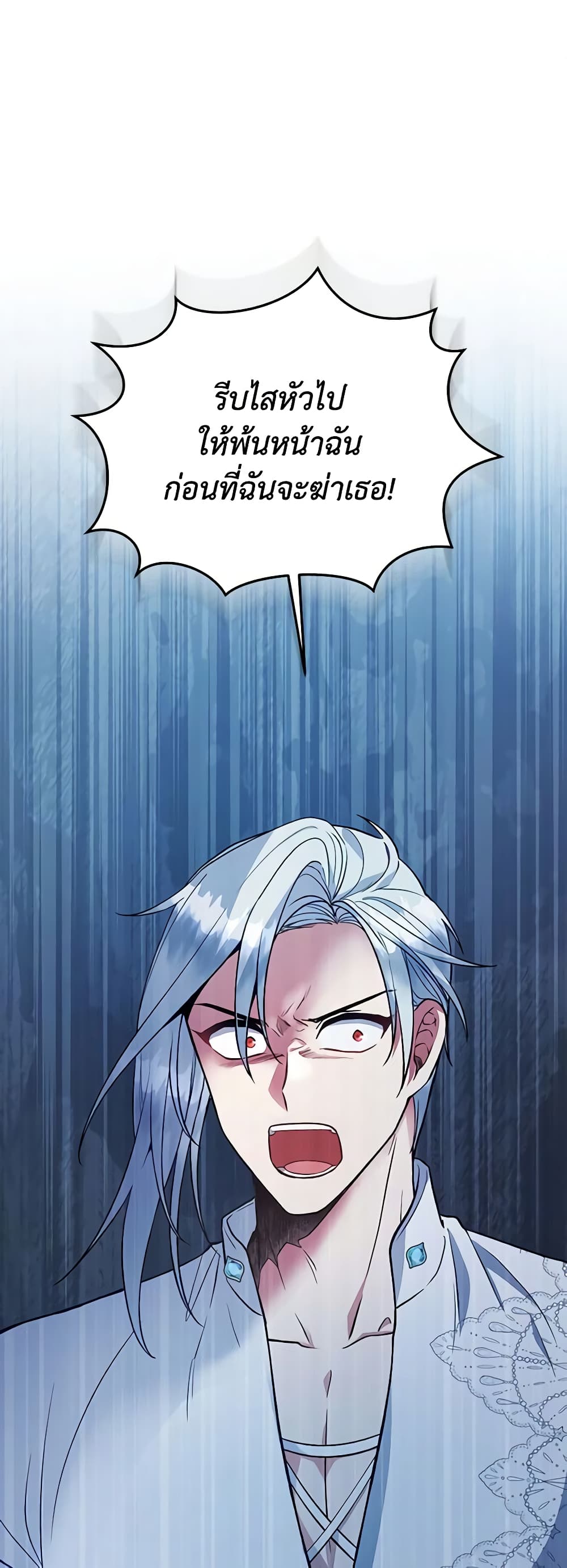 Solitary Lady page 54