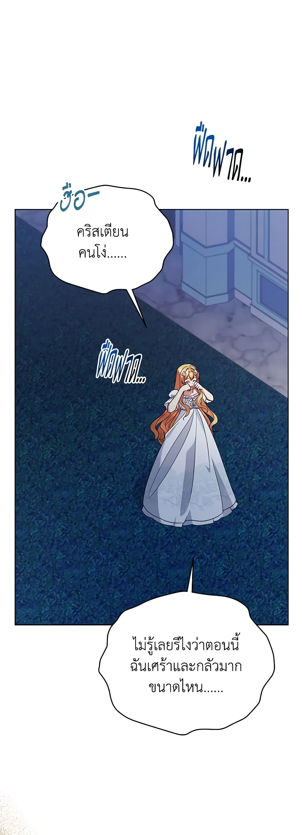 Solitary Lady page 56