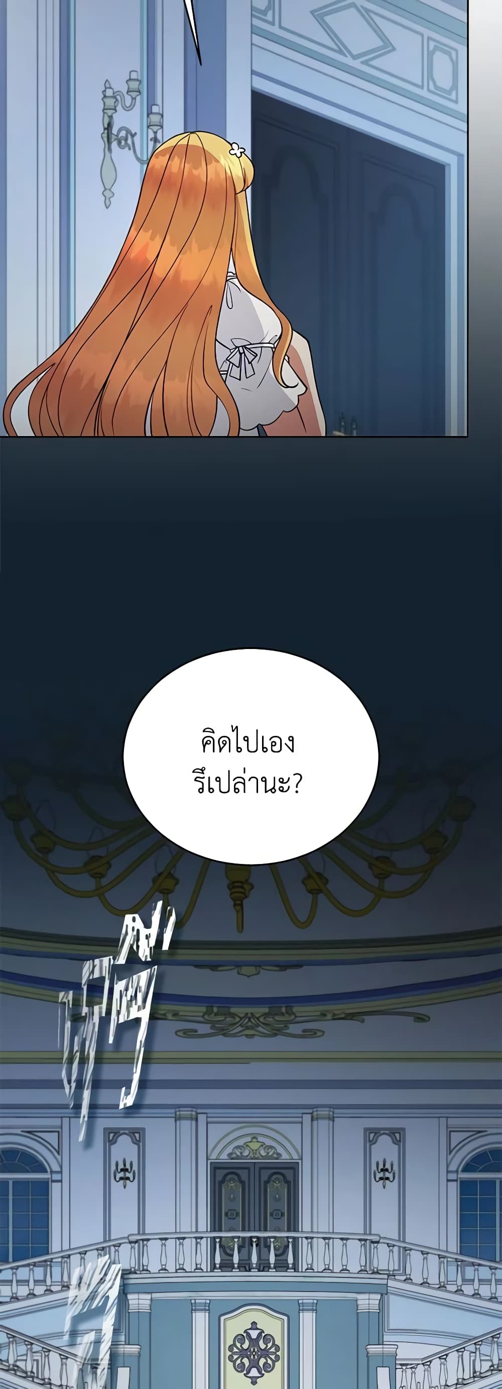 Solitary Lady page 60