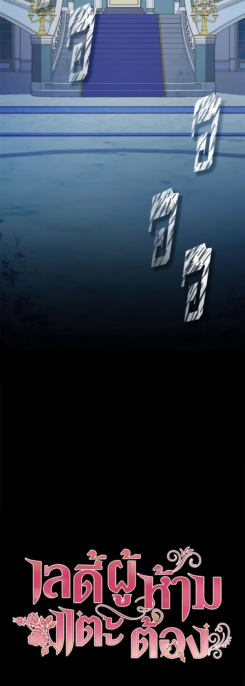 Solitary Lady page 61