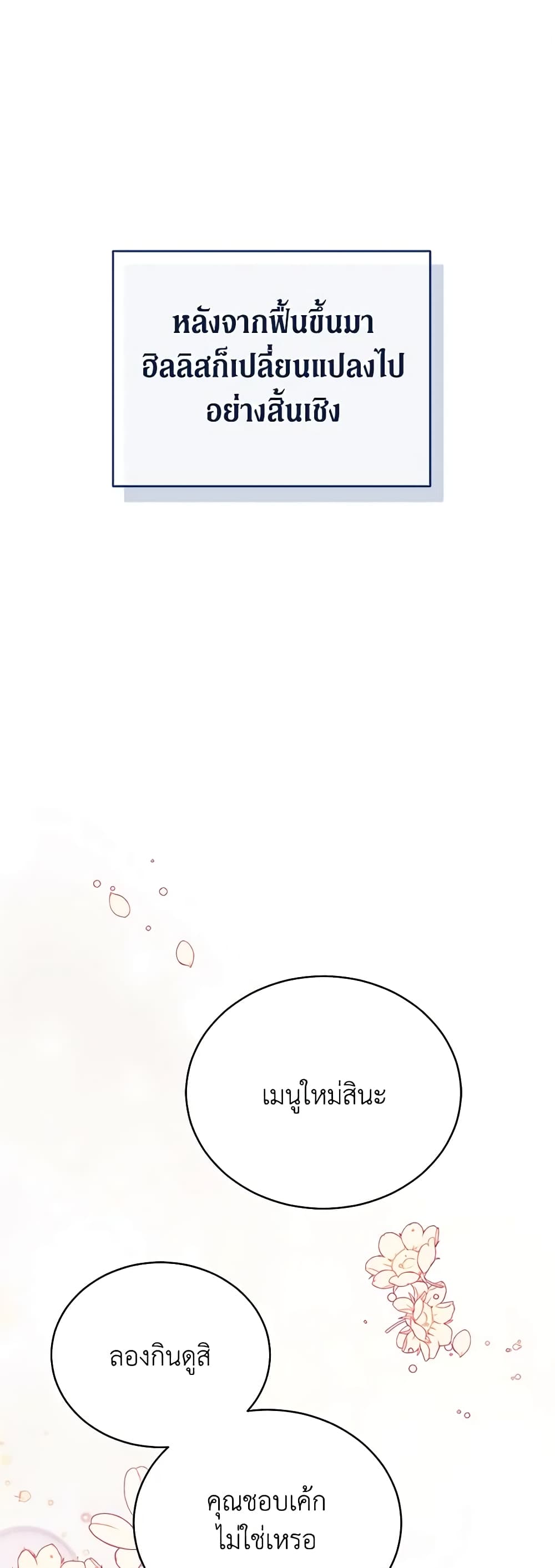 Solitary Lady page 2