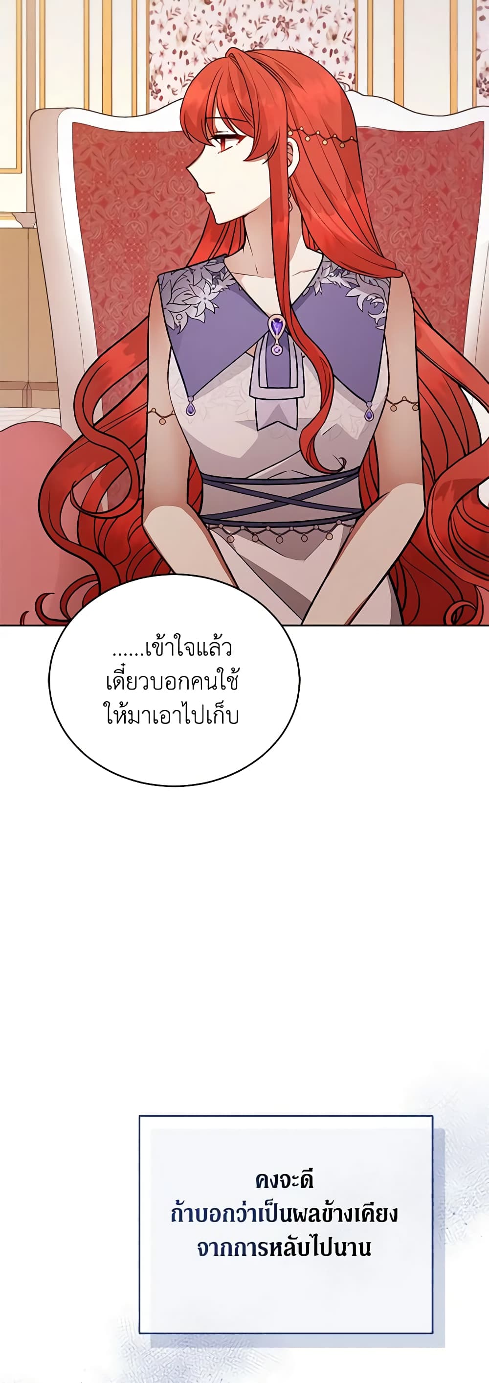 Solitary Lady page 5