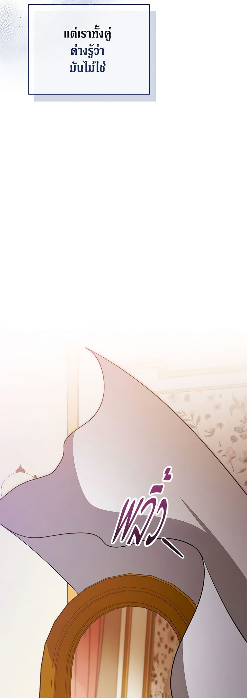 Solitary Lady page 6