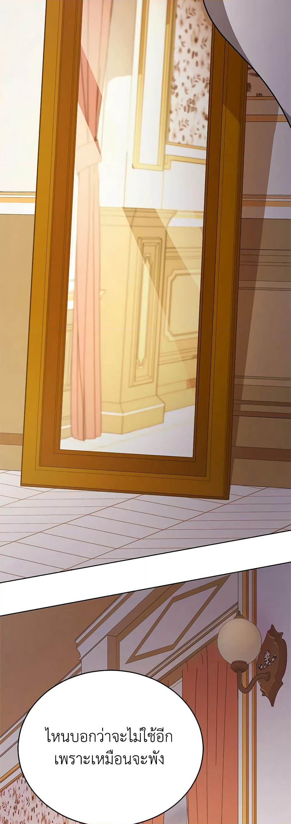 Solitary Lady page 7
