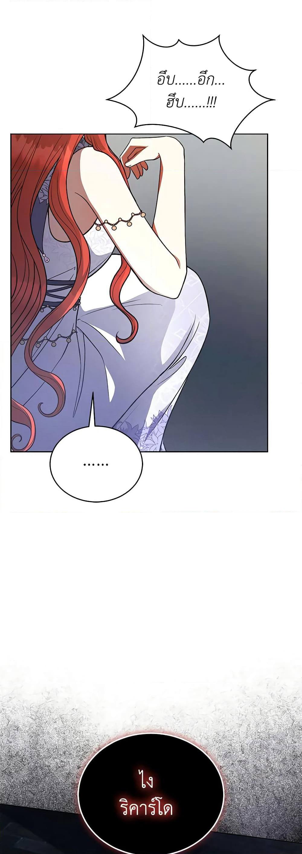 Solitary Lady page 17