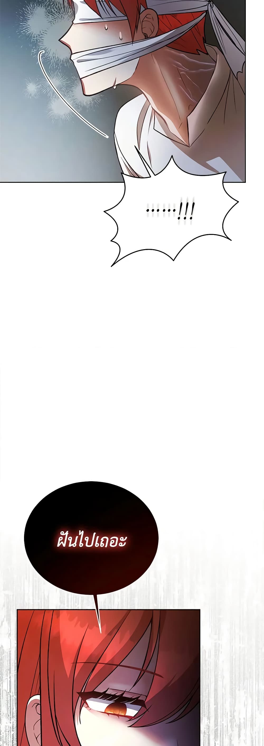 Solitary Lady page 21