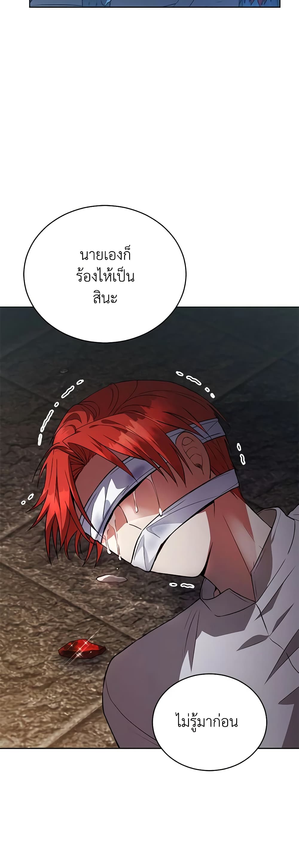 Solitary Lady page 24