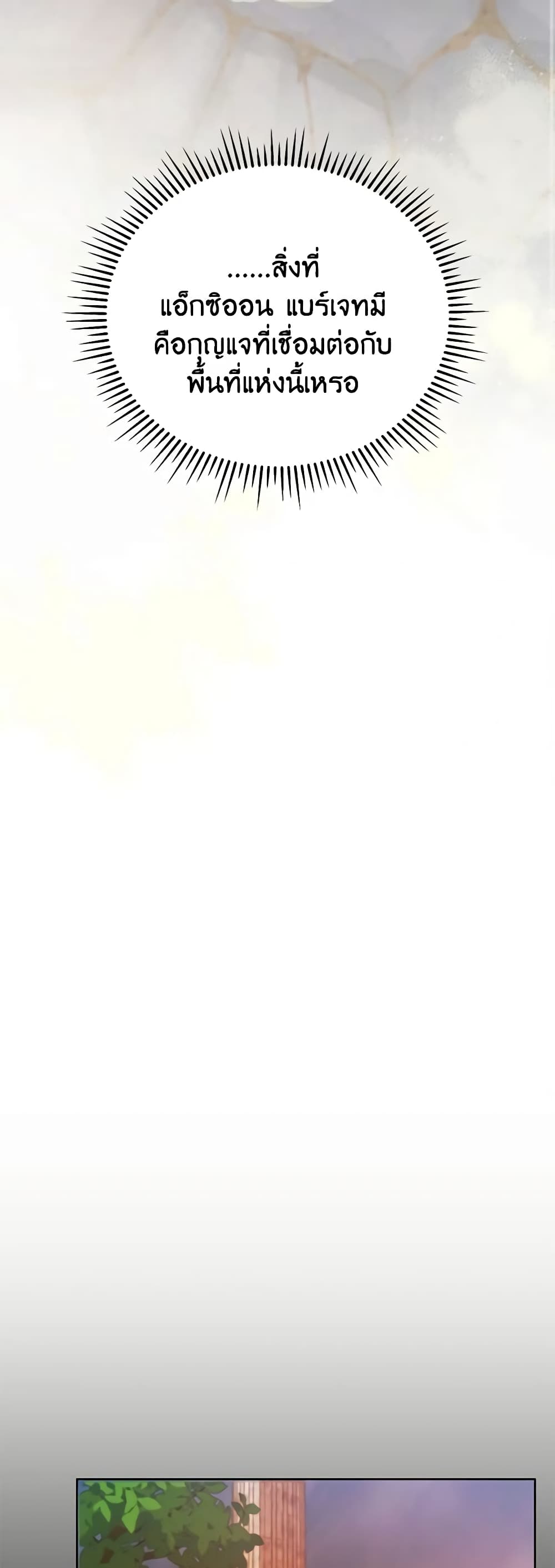 Solitary Lady page 34
