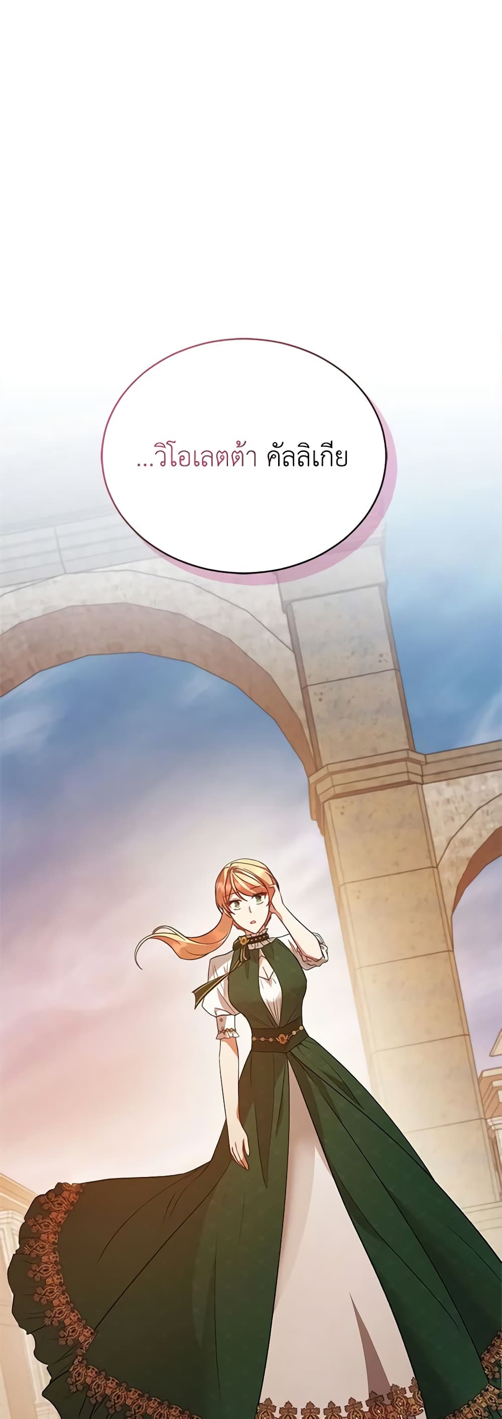 Solitary Lady page 38