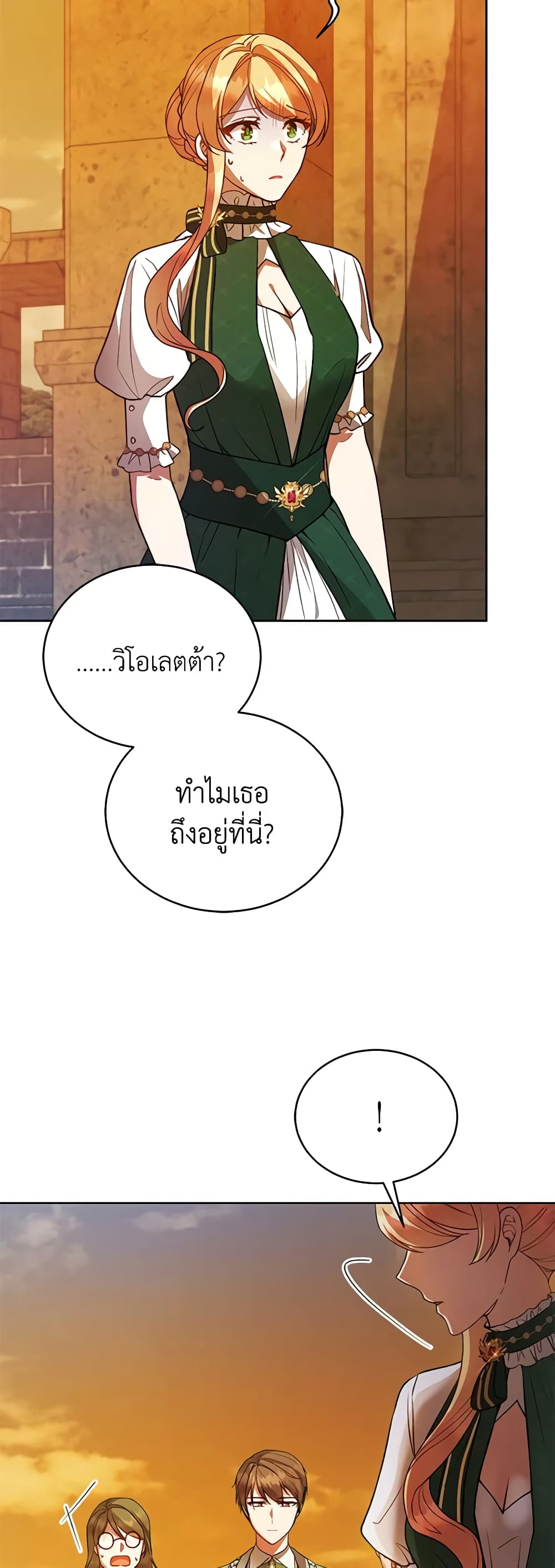 Solitary Lady page 44