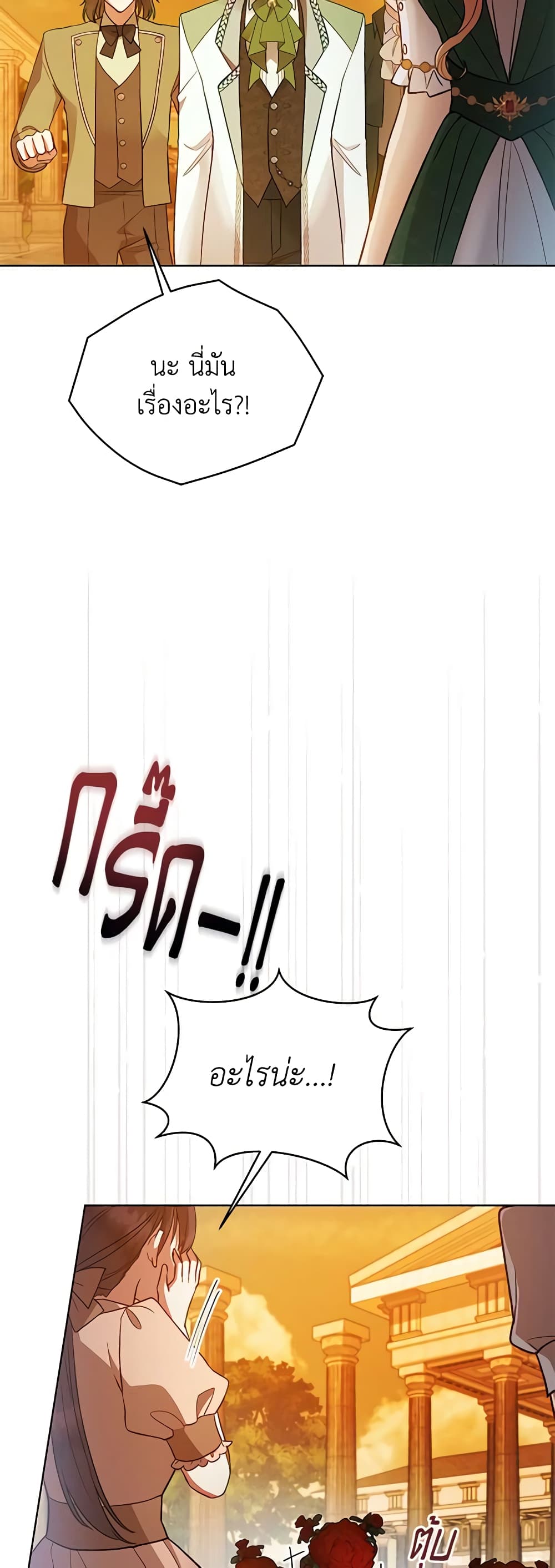 Solitary Lady page 45