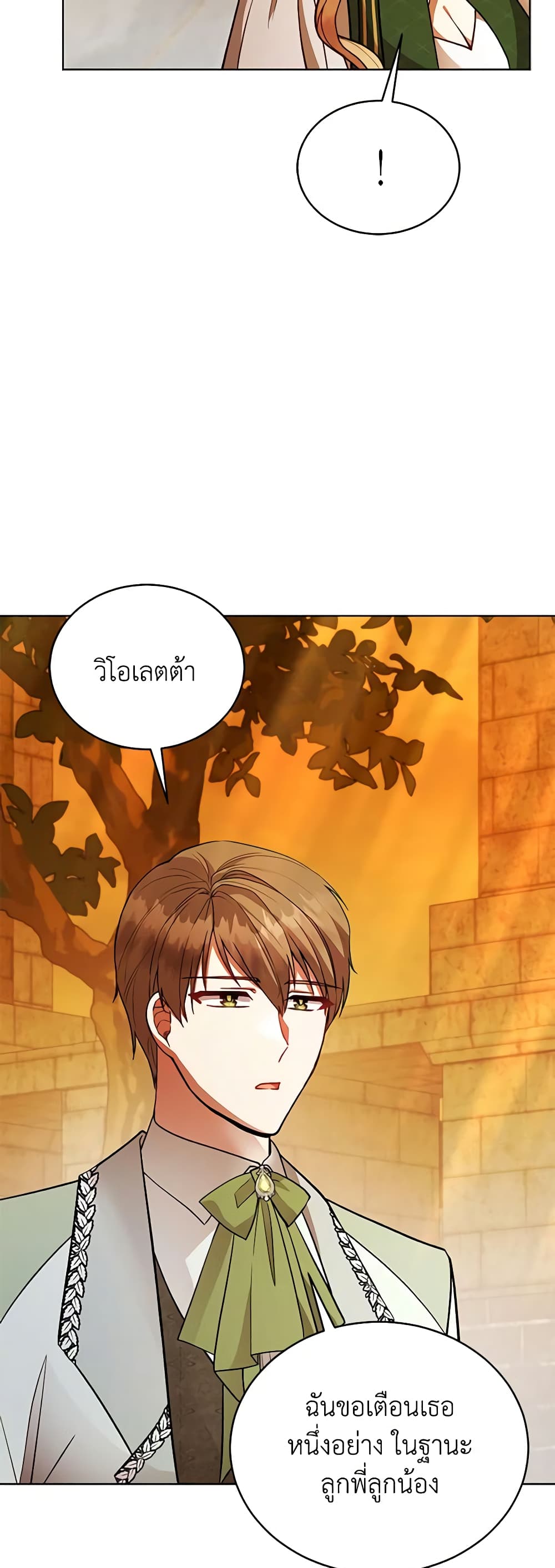 Solitary Lady page 48
