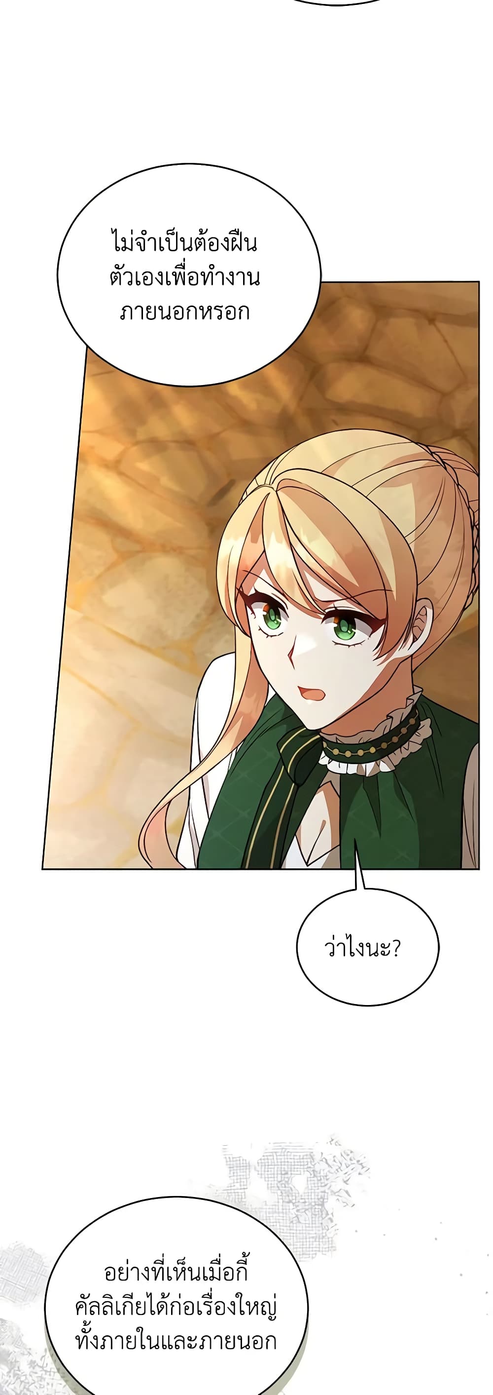 Solitary Lady page 49
