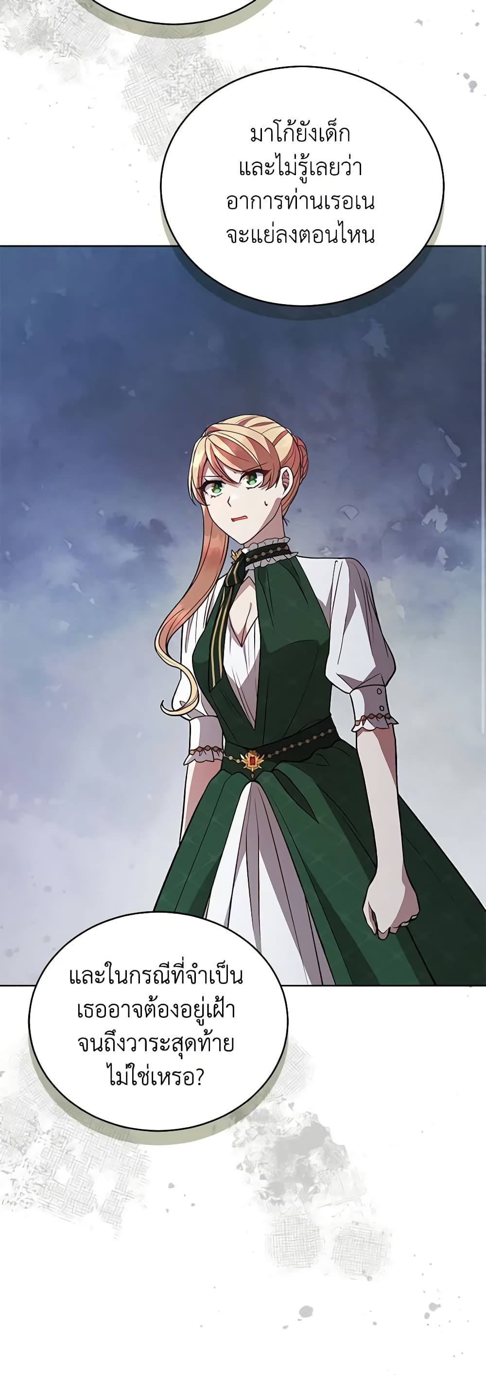 Solitary Lady page 50