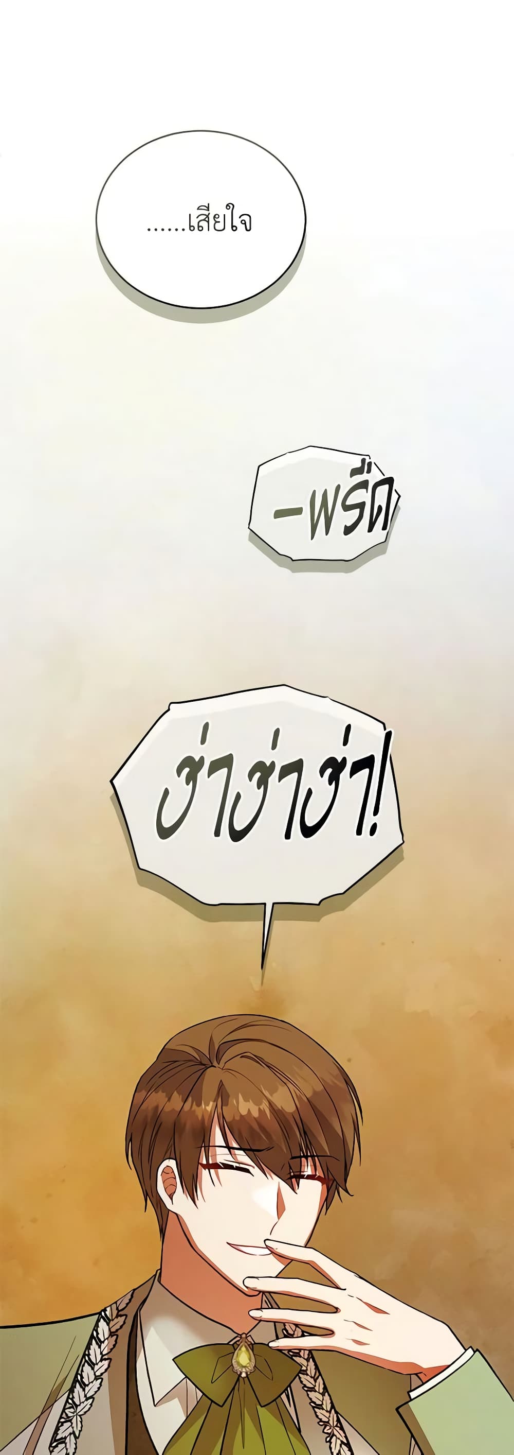 Solitary Lady page 53