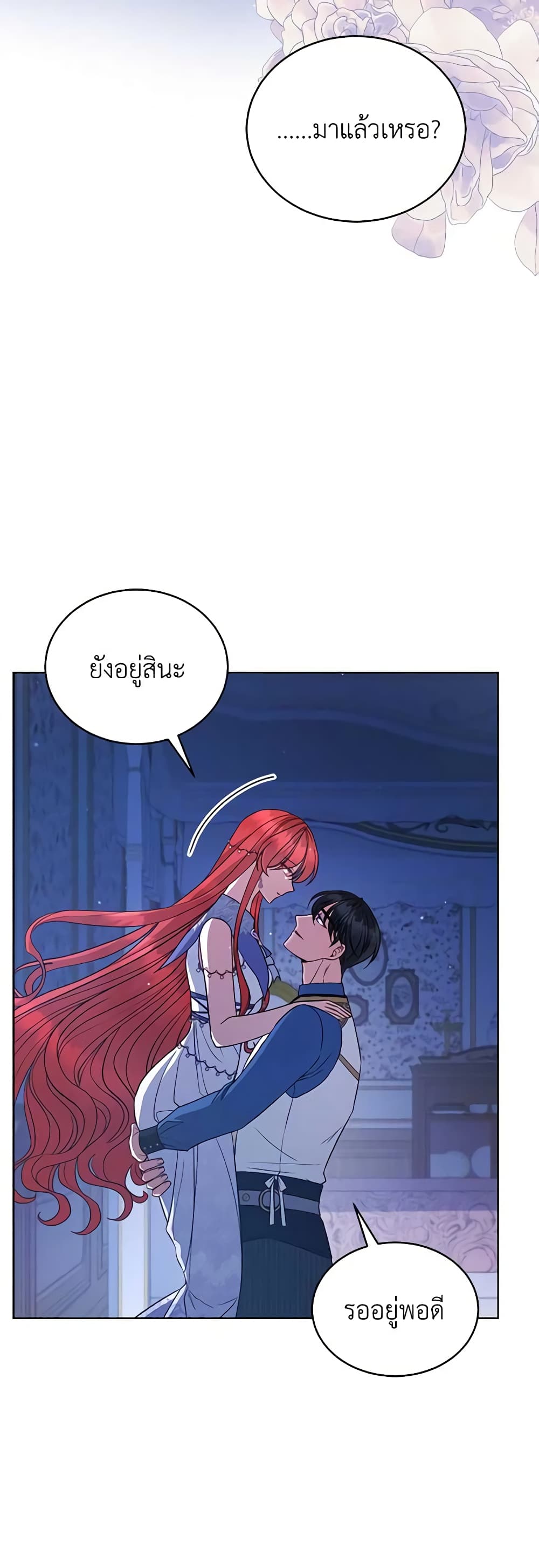 Solitary Lady page 5