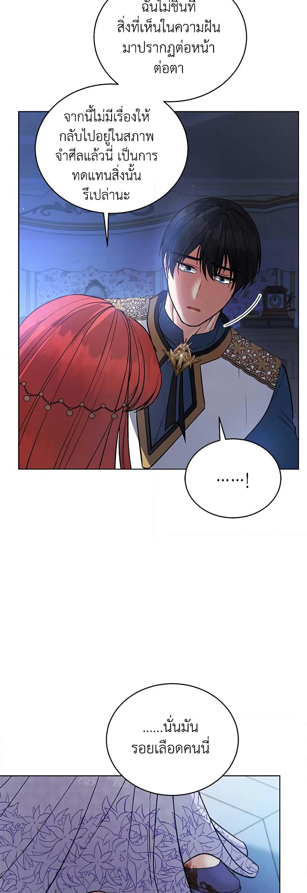 Solitary Lady page 7