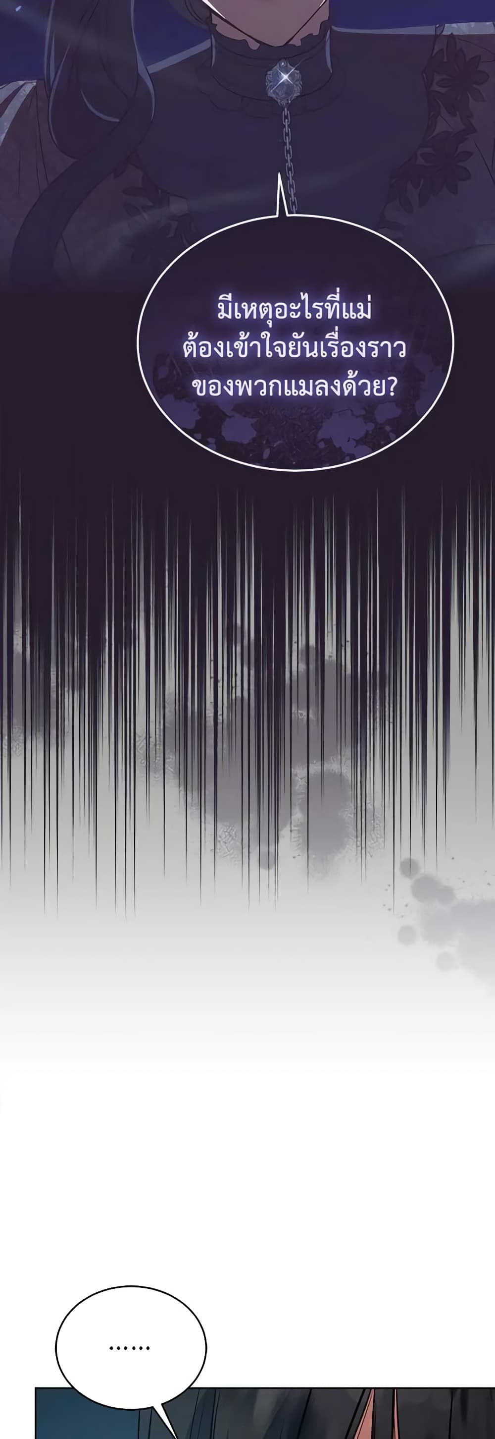 Solitary Lady page 10
