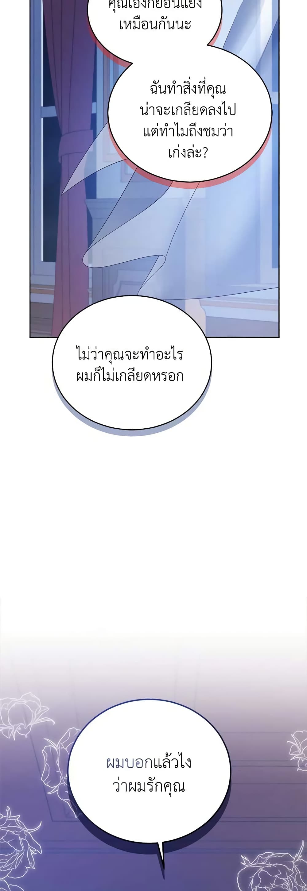 Solitary Lady page 13