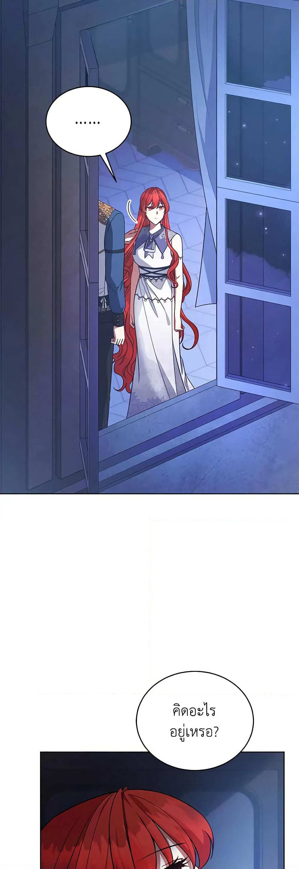 Solitary Lady page 15