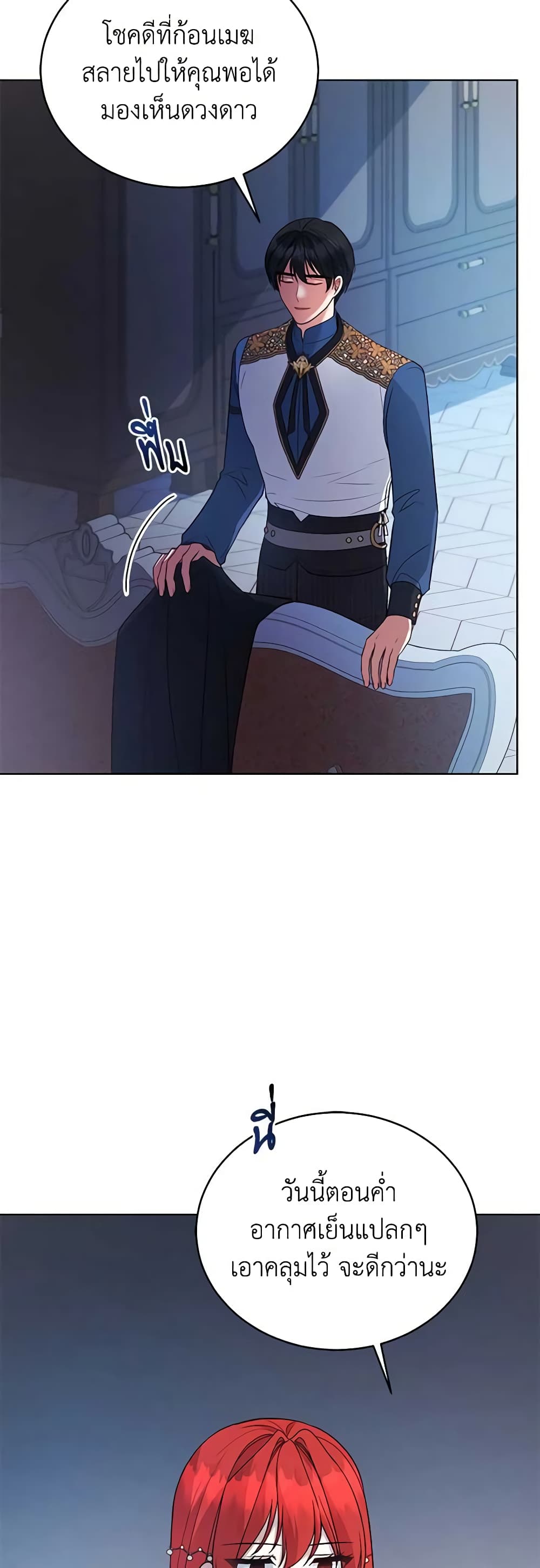 Solitary Lady page 17