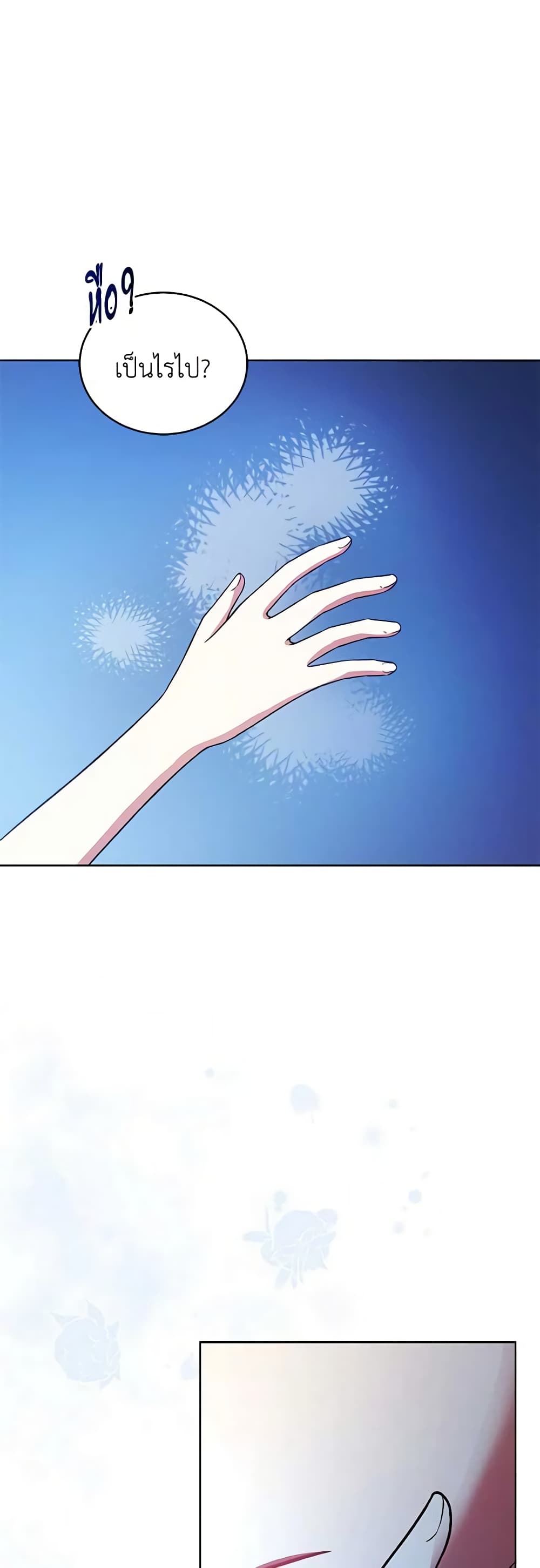 Solitary Lady page 20