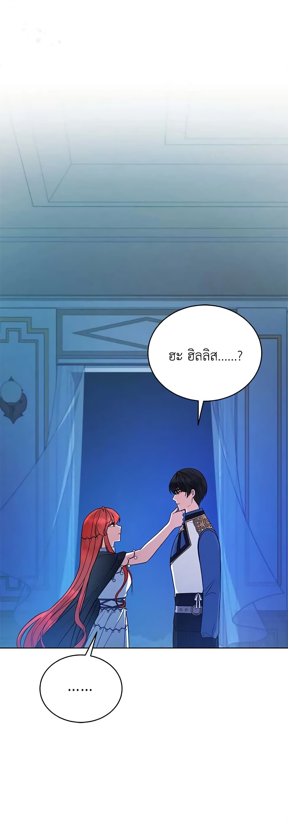 Solitary Lady page 22