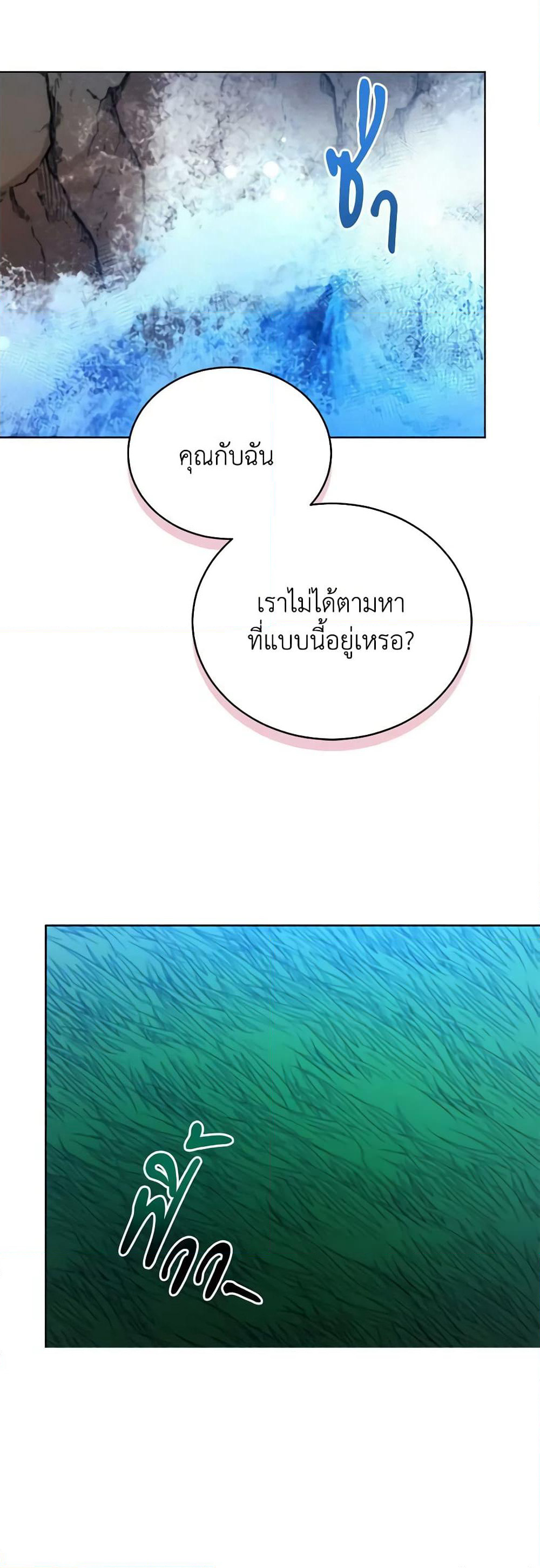 Solitary Lady page 32