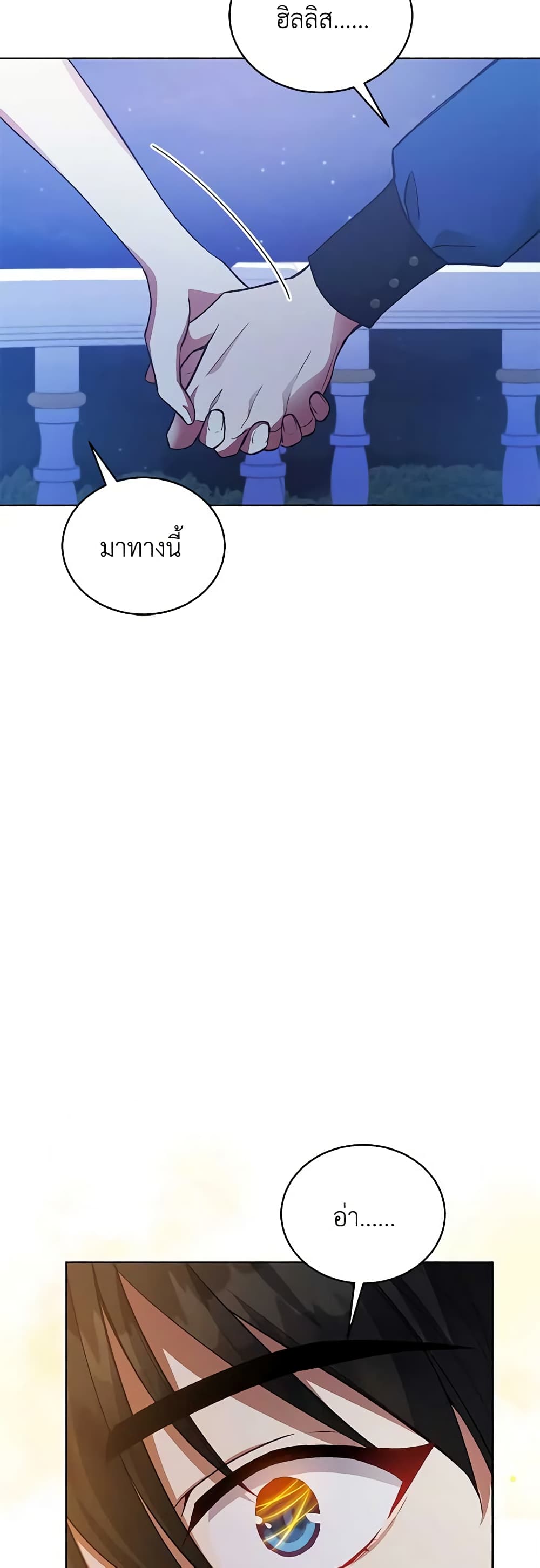Solitary Lady page 36