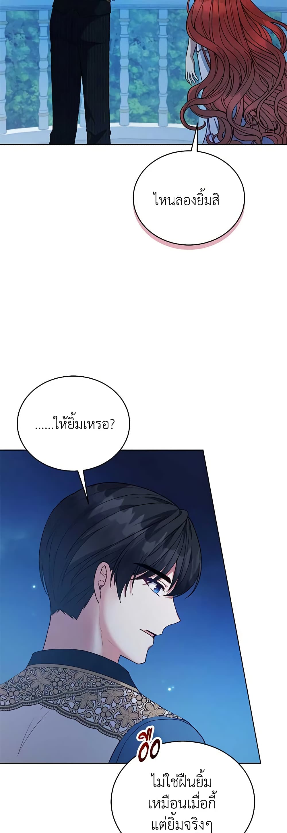 Solitary Lady page 40
