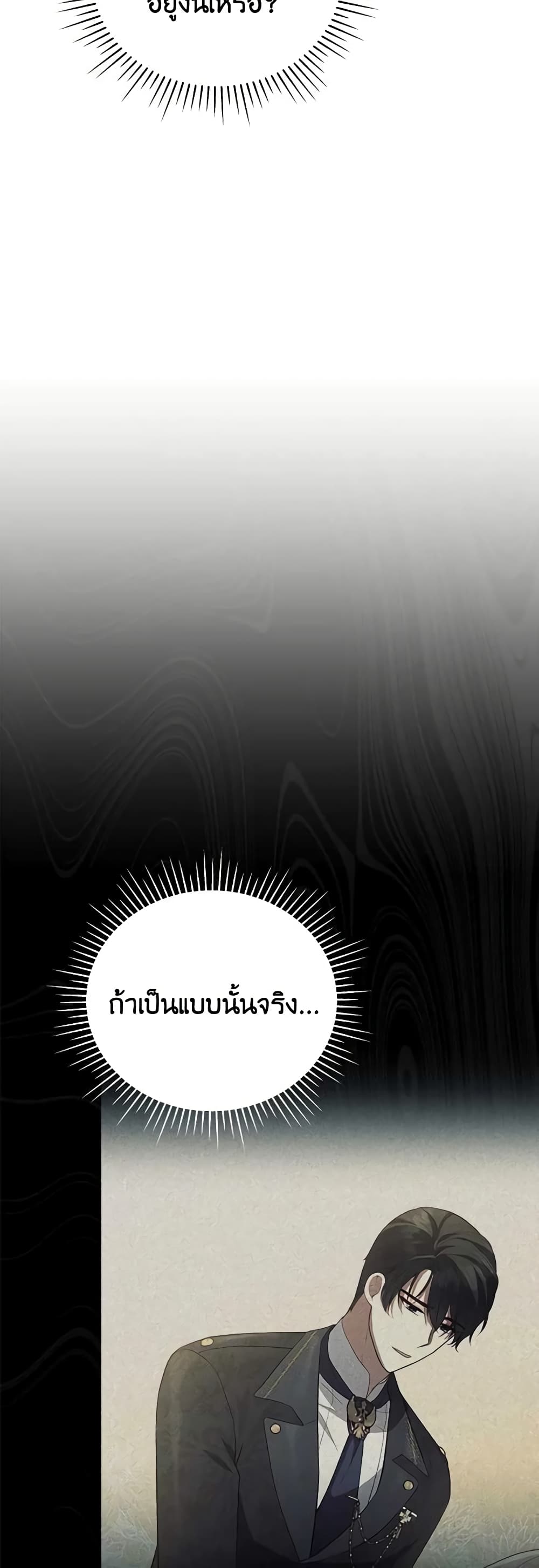 Solitary Lady page 42