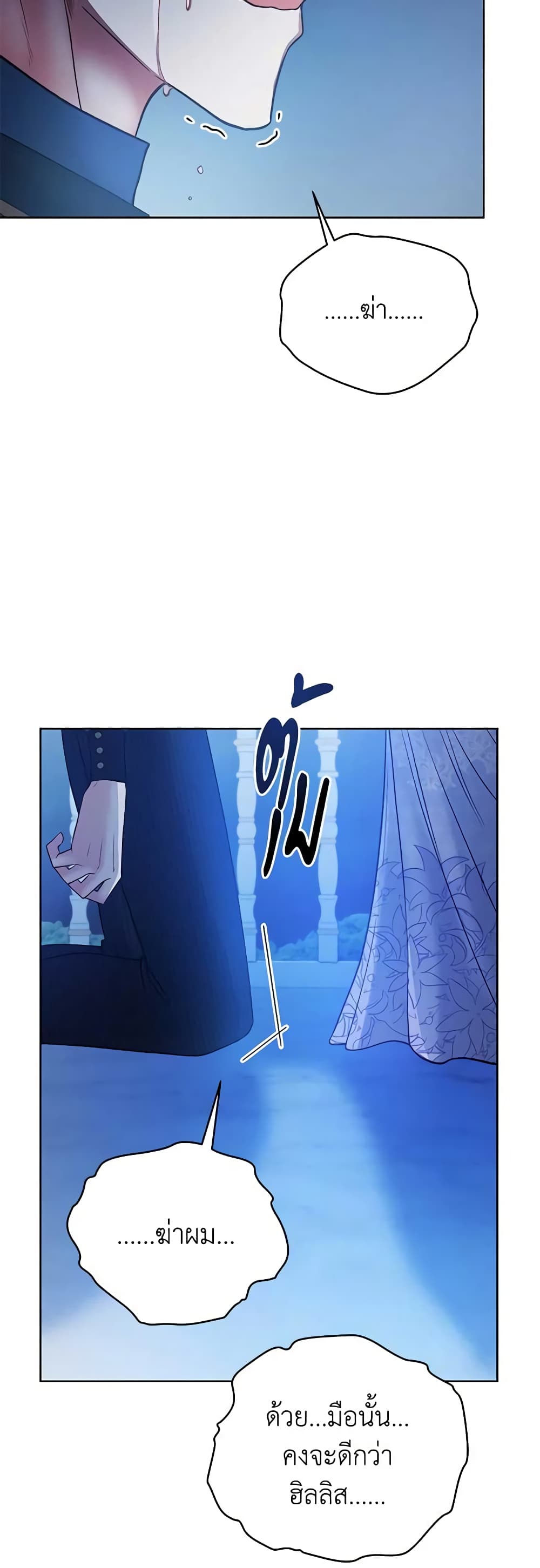 Solitary Lady page 48