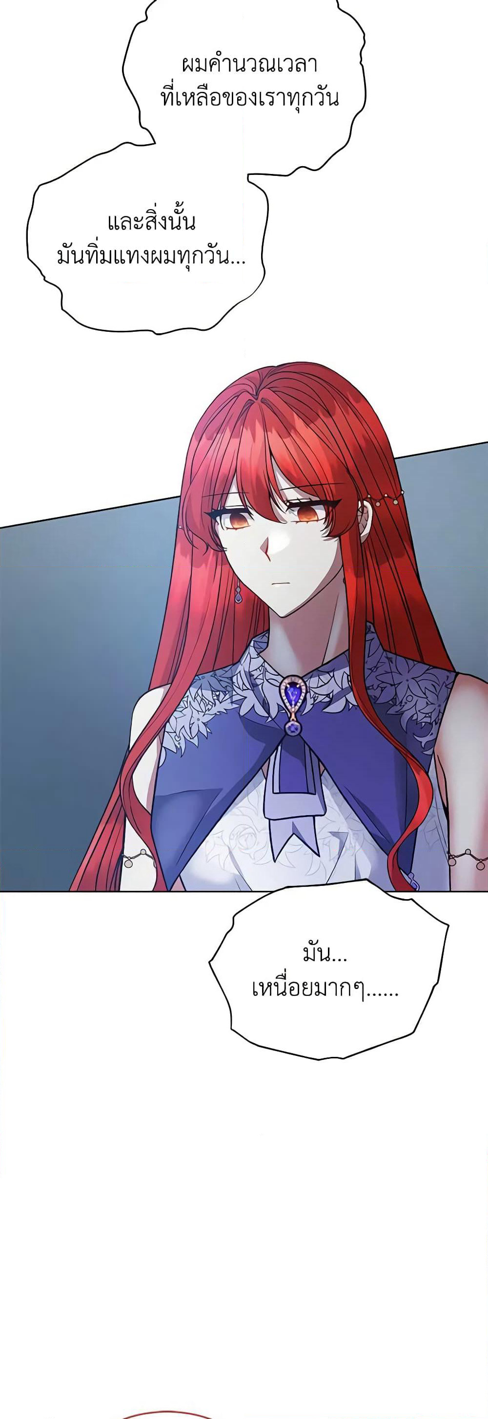 Solitary Lady page 50