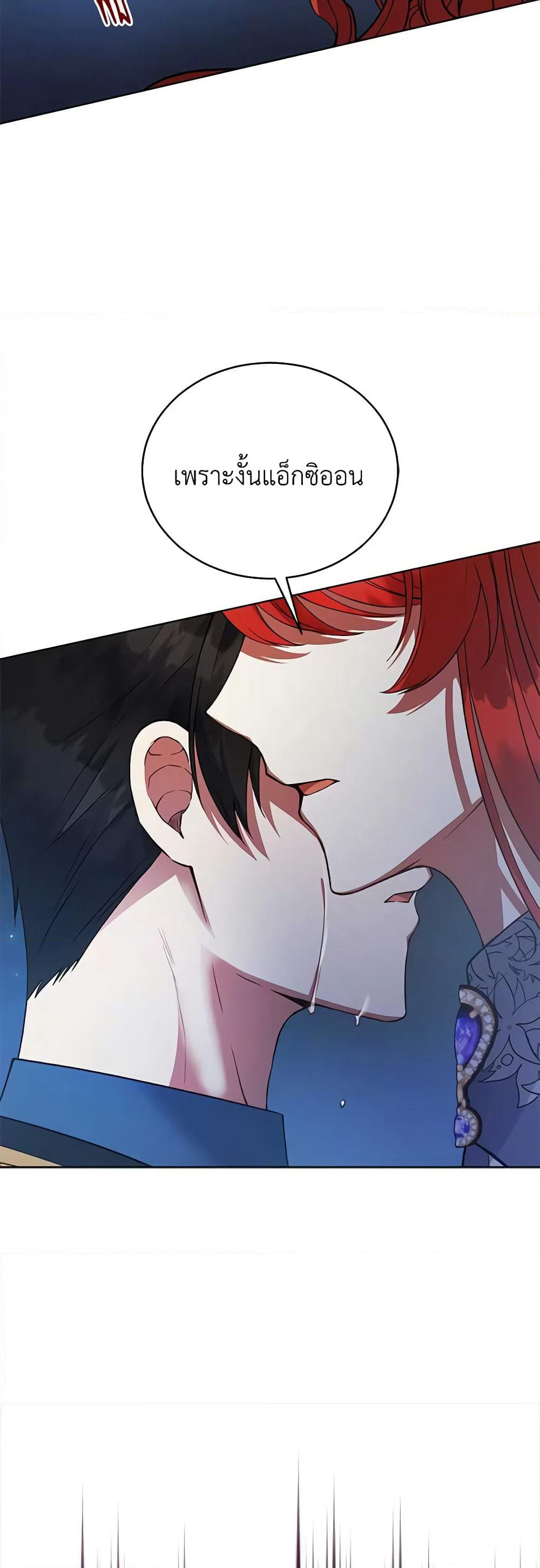 Solitary Lady page 53